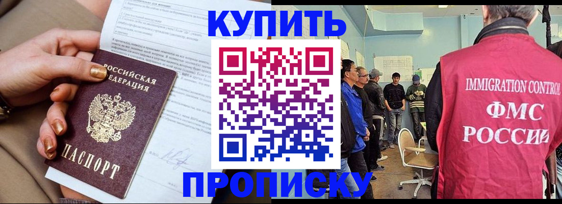 прописка штамп в Медвежьегорске