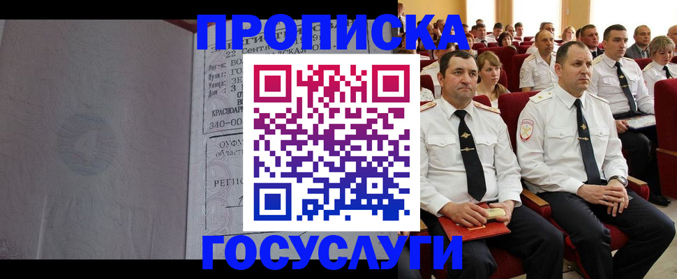 временная прописка в Медвежьегорске