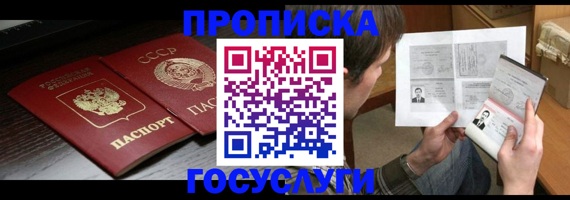 прописка для военкомата в Медвежьегорске