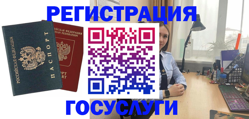 прописка иностранных граждан в Медвежьегорске