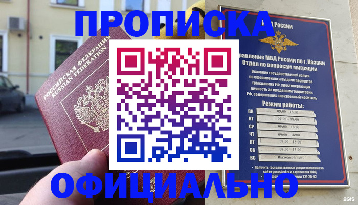 временная регистрация госуслуги в Медвежьегорске