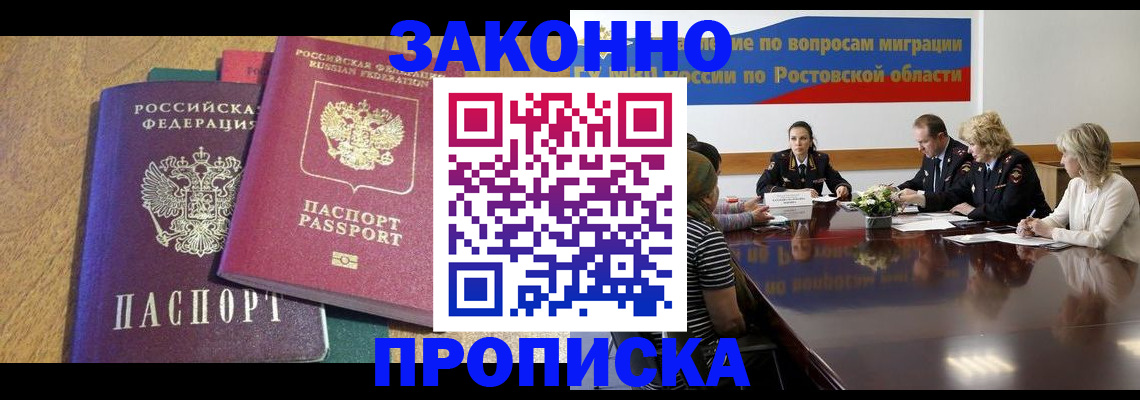 временная регистрация купить в Медвежьегорске