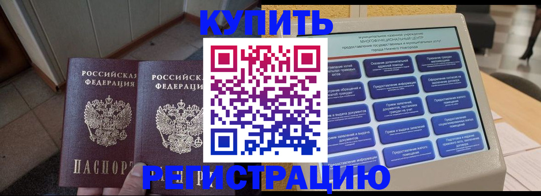 временная регистрация надежно в Медвежьегорске