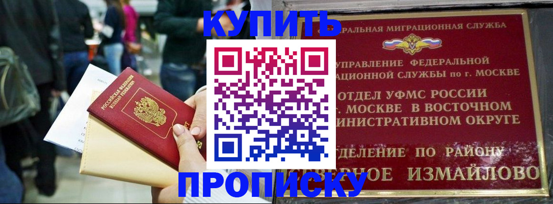 временная прописка в Медвежьегорске