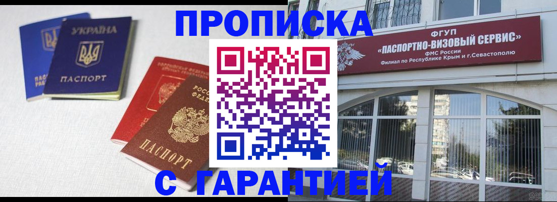 временная прописка в Медвежьегорске