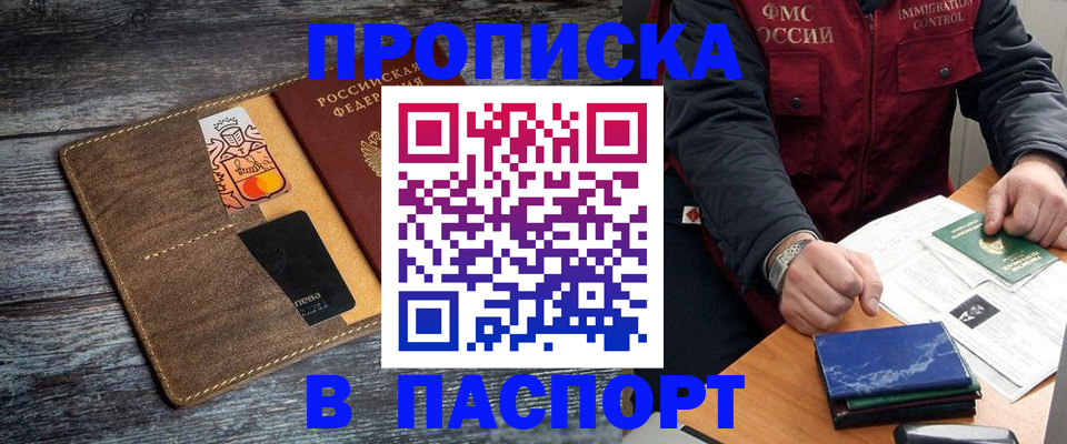 прописка гарантия в Медвежьегорске