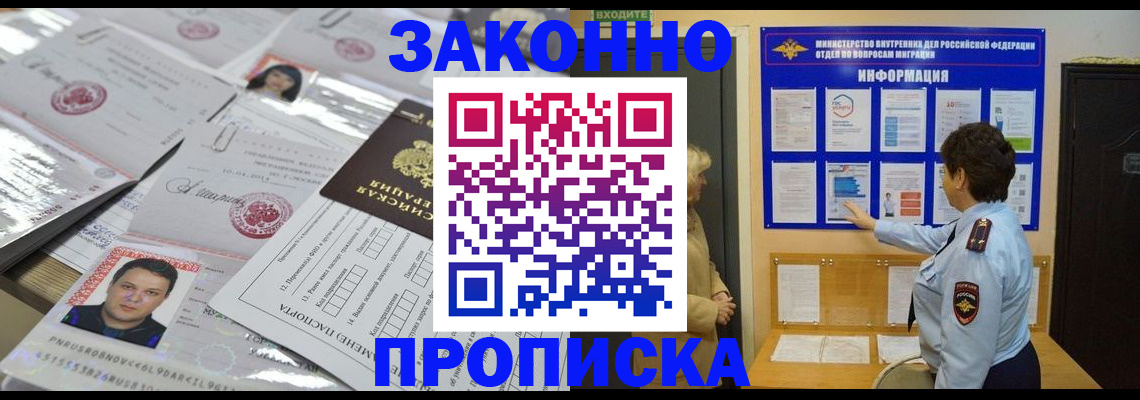 регистрация в Медвежьегорске